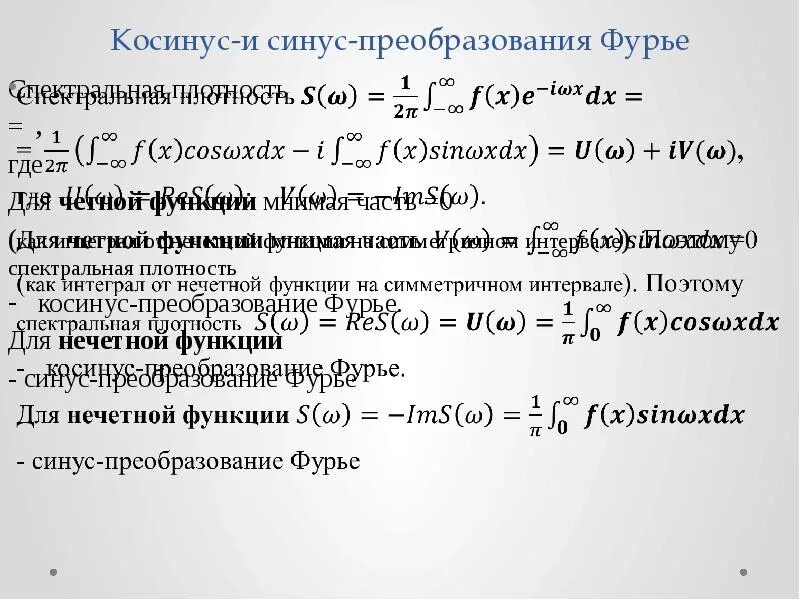 Определенный интеграл нечетной функции