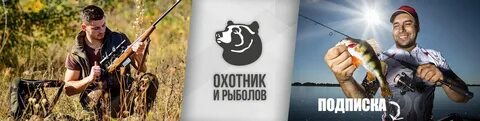 День охоты и рыбной ловли 2024