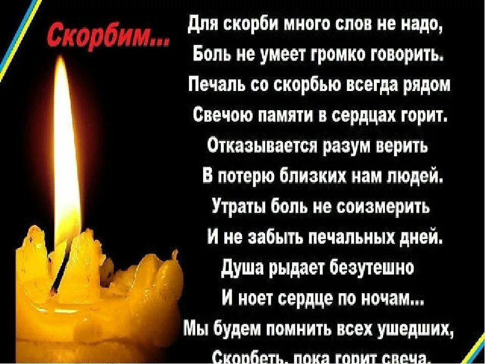 Очень соболезную