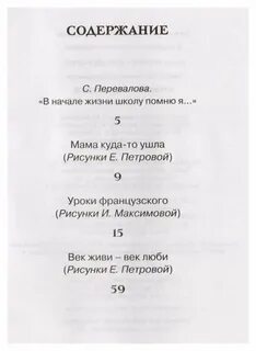Уроки французского сколько