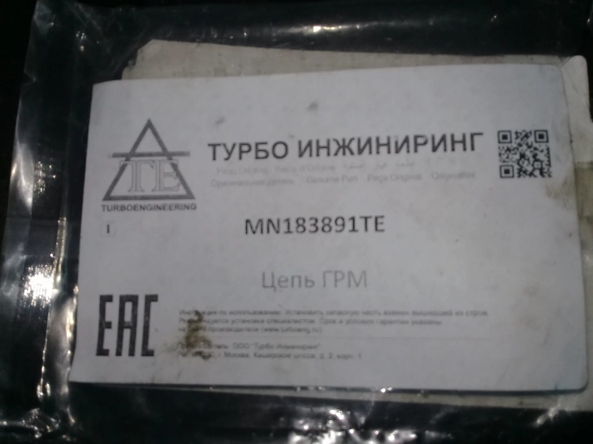 Турбо инжиниринг. Поршня турбо инжиниринг. турбо инжиниринг ecn0403. турбо инжиниринг gsk0006.