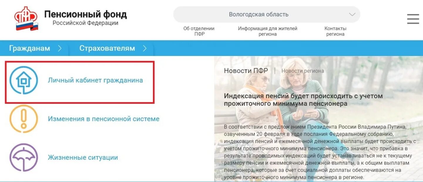 Пенсионный фонд вологда телефоны. Пенсионный фонд вологда фото. Клиентская служба пфр вологда. Лермонтова 15 а вологда пенсионный фонд. Пенсионный фонд вологодская область телефон.