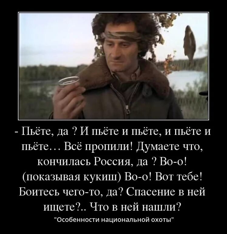 А вы все пьете. Вы все пьёте и пьете. Пьете и пьете всю россию пропили. Пьете тогда мы идем к вам. Пьете и пьете все пропили.
