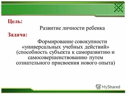 Универсальная совокупность