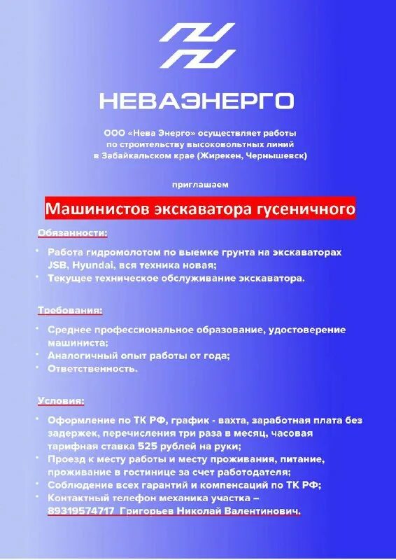 строительная компания р-строй. бтл мероприятия. ооо р-строй мариуполь. башнефть нгду нефтекамск. вахтовый метод работы.