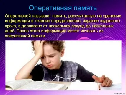 Получить память