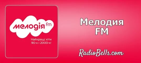 Мелодия fm. Мелодия ФМ Украина. Дети ФМ. Мелодия радио 2000 лого. Эфир радио мелодия