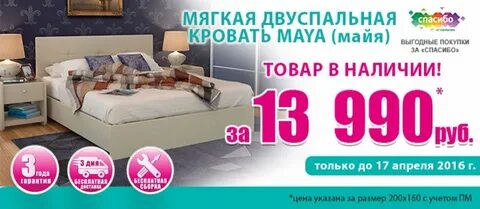 Кровать аскона дисконт