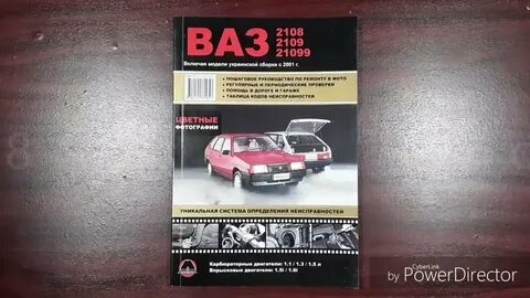 Ремонт ваза 2108
