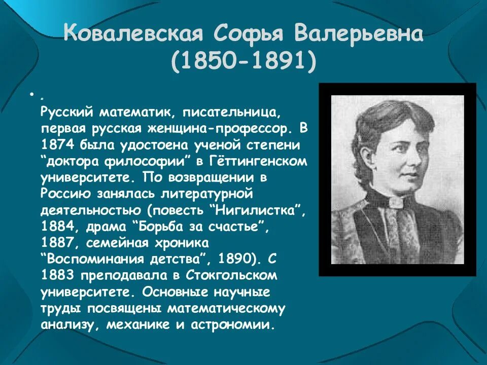 Биографии замечательных. Великие математики. Великие ученые математики. Учёные математики биография. Известные русские математики.