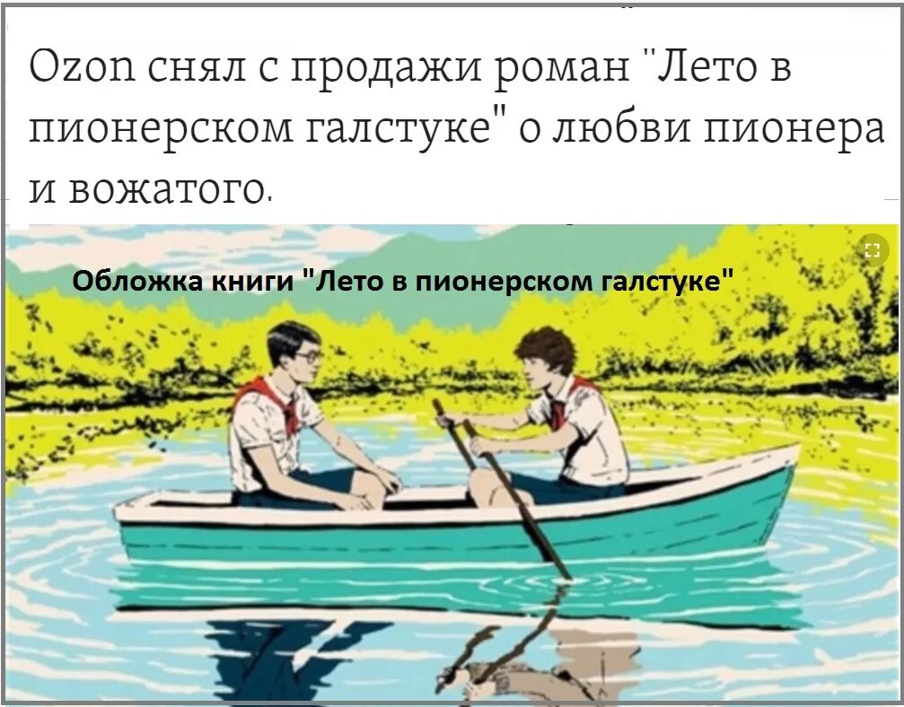 Книжка лето в пионерском галстуке. Лето в пионерском галстуке сильванова малисова. Лето в пионерском галстуке книга обложка. Книга лето в пионерском. Лето в пионерском галстуке книга аудио.