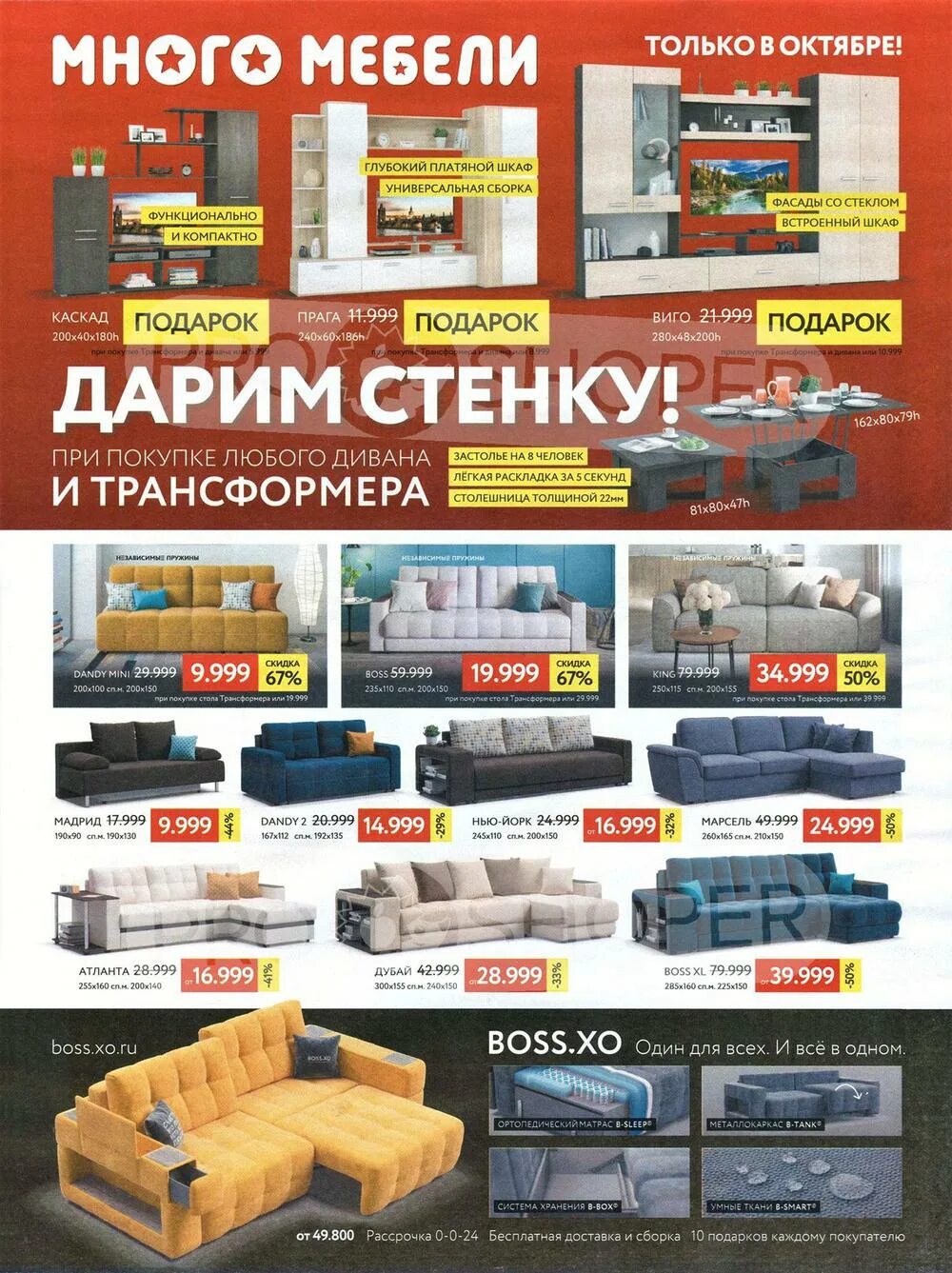 Много мебели шкафы. Много мебели ассортимент. Много мебели. Много мебели каталог таганрог. Много мебели каталог таганрог.