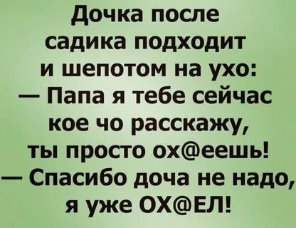 Дочь после 5