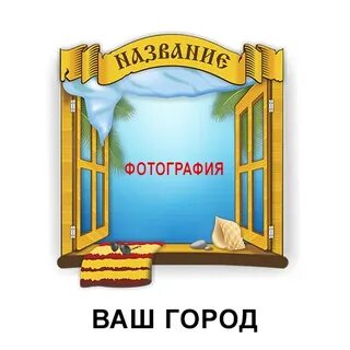 Окна твоего города