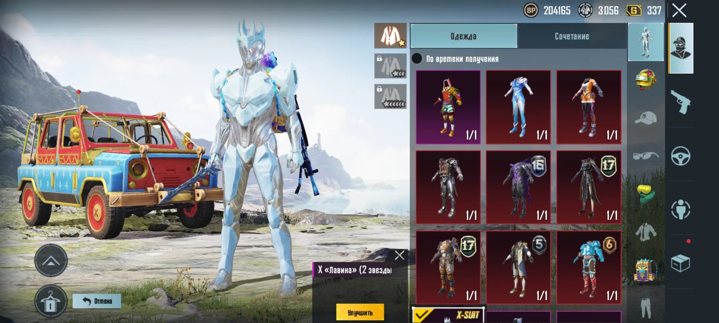 Pubg mobile аккаунт базар. Аккаунт пабг мобайл. Дорогие аккаунты в пабг мобайл. Рп пабг мобайл. Акки в пабг.