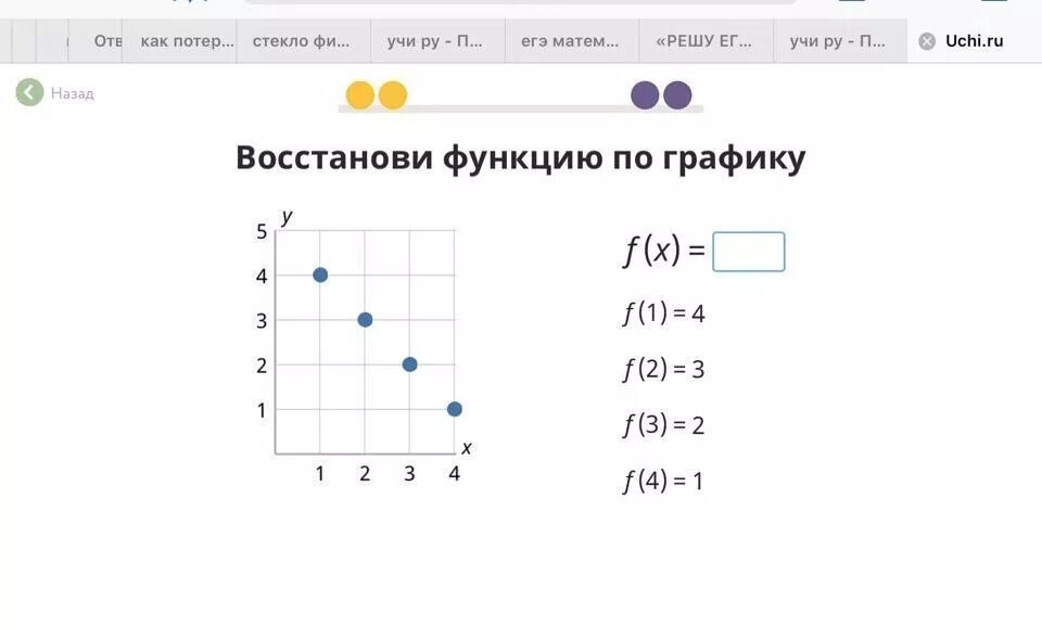 Y x 3 учи ру. Восстановить функцию по графику. Восстановление функции по графику. Восстанови функцию по графику. Восстановите функцию по графику учи.