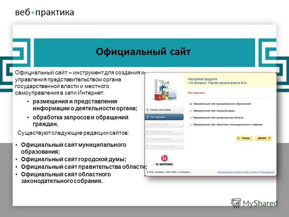 Гос сайт работа. Гос сайт работа. Госслужба гов. Гос сайт работа. Гос сайт работа.