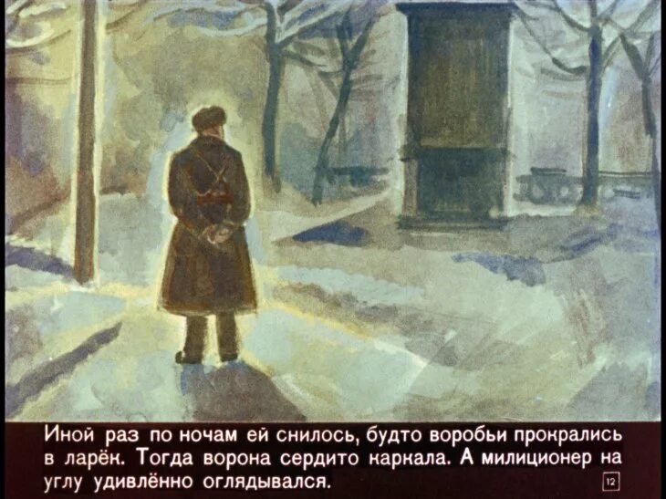 Как описывается воробей пашка в рассказе растрепанный. Диафильм растрепанный воробей. воробей пашка паустовский. растрепанный воробей паустовский. паустовский растрёпанный воробей иллюстрации.