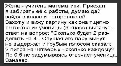 Он врач его жена учитель