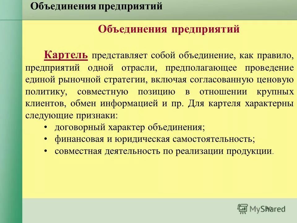цели работы учителя с родителями. позицию совместно. интерактивная сторона общения в социальной психологии. найти рисунок выражающий эффективную команду. позицию совместно.