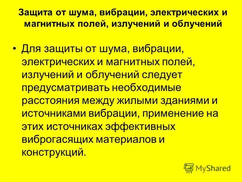 Способы защиты от шума. Средства индивидуальной защиты от шума и вибрации. Защита от шума и вибрации. Средство индивидуальной защиты от шума 80 дб. Защита от шума на предприятиях.