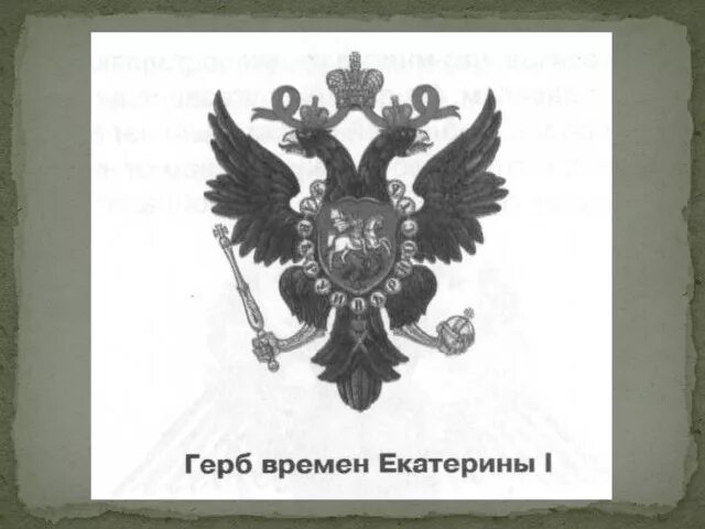 Герб время. Символы петровской эпохи. Древнерусские гербы. Герб время. Герб время.