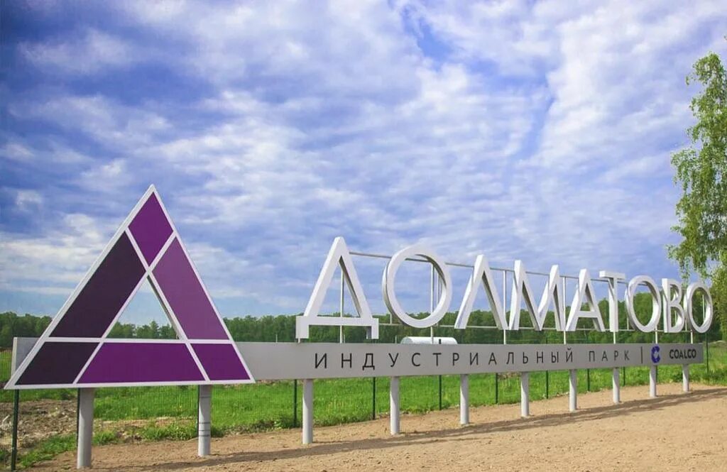 Технопарк домодедово. Домодедово. Технопарк импульс г. Индустриальный парк щелково. Pnk park мкад м-4.