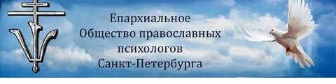 Православное общество жизнь