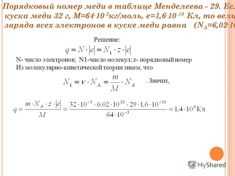 Масса 0 5 меди равна. Масса 0 5 меди равна. 2 молярная азотная кислота. Масса 0 5 меди равна. Масса 0 5 меди равна.