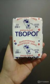 Сколько творога в брикете