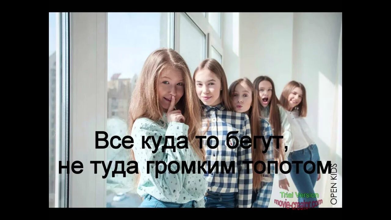 На радостях open Kids. Радость. Песня радость. Группа open Kids на радостях.