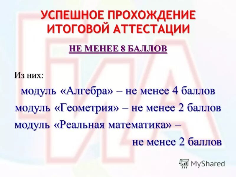 Успешно прошли итоговую аттестацию