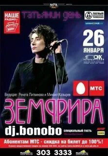 Концерты спб январь