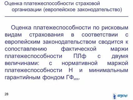 Оценка платежеспособности