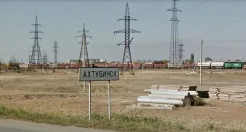 Прогноз ахтубинск