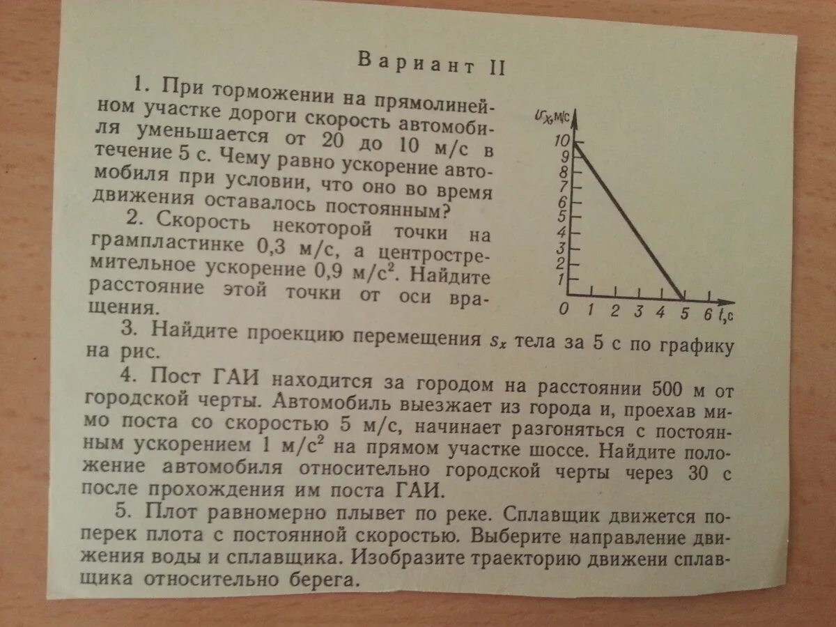 Плот равномерно плывет по реке со скоростью 3. Игла при проигрывании грампластинки давит на неё с силой 0.3 н. Игла при проигрывании грампластики давит на. Перемещаясь с постоянной скоростью