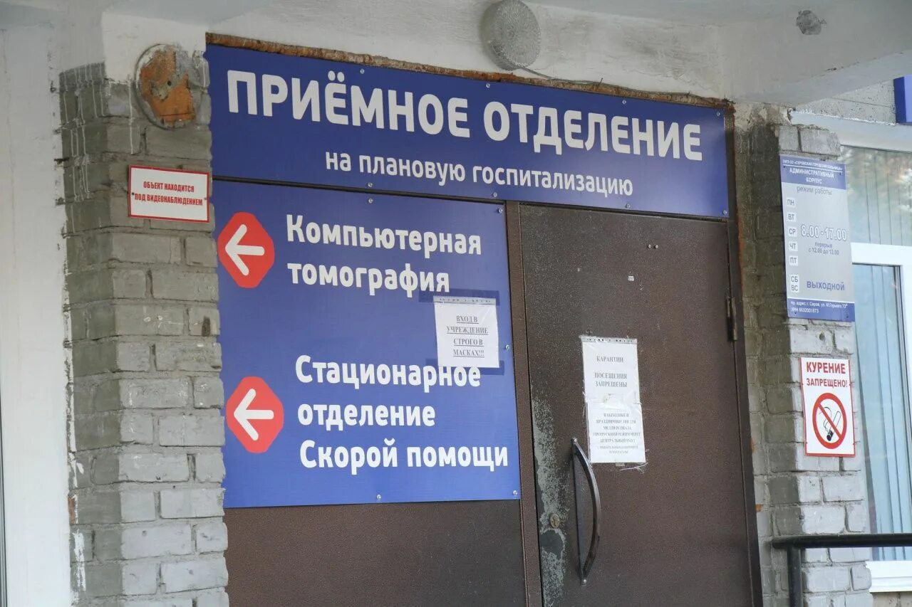 Номер тел приемный покой. Новоорск приемный покой. Алапаевск приемный покой. Приемный покой луга. Отделение приемного покоя.