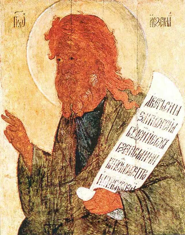 "николас кейдж" 2007' "пророк". Пророк божий. Погодный пророк. Пророк иезекииль иконы росписи. Погодный пророк.