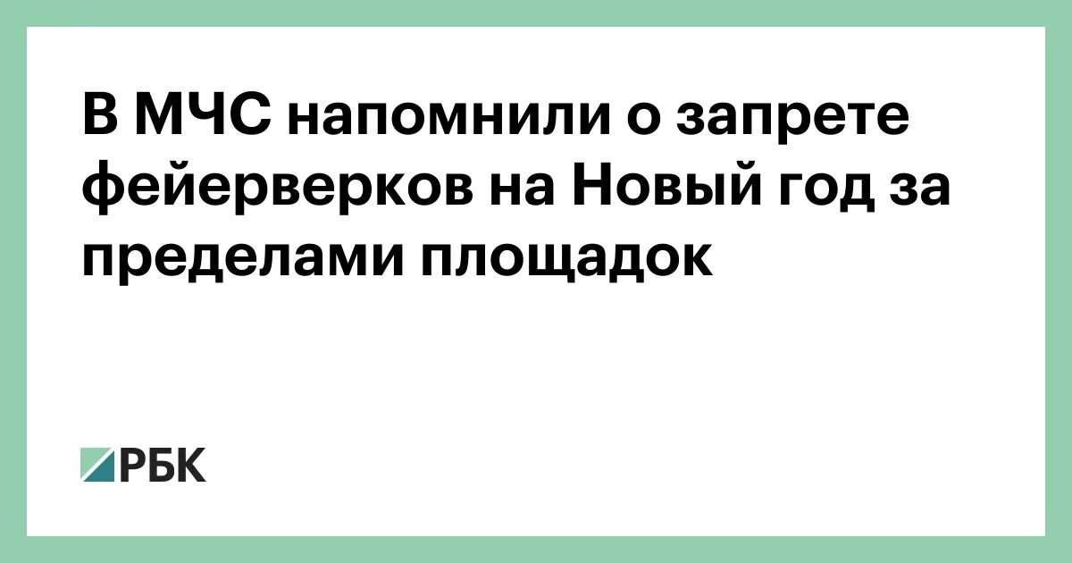 Закон о запрете салютов и фейерверков 2025. Закон о запрете салютов и фейерверков 2025