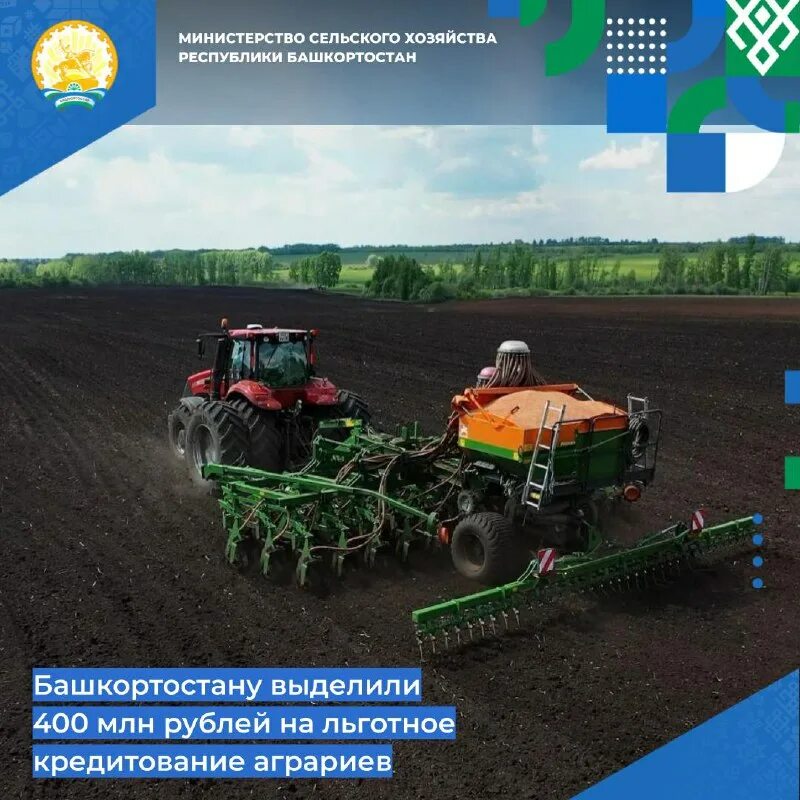 минсельхоз республики башкортостан сайт. минсельхоз республики башкортостан сайт. минсельхоз республики башкортостан. министерство сельского хозяйства рб логотип. минсельхоз уфа.