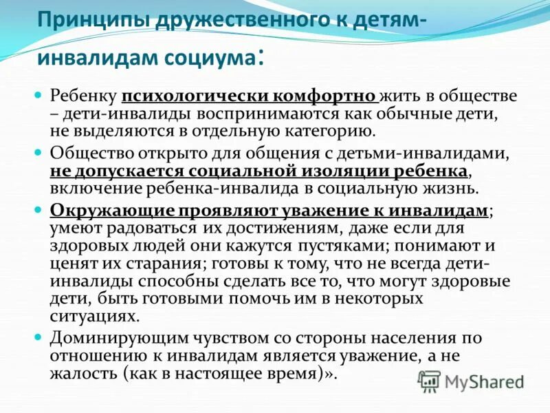 Что относится к принципам дружественного сервиса. Принципы современного сервиса. К частным принципам управления относится:. Что относится к принципам дружественного сервиса. Что относится к принципам дружественного сервиса.