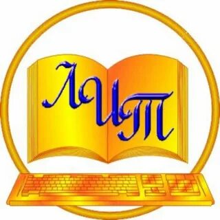 Лита новосибирск