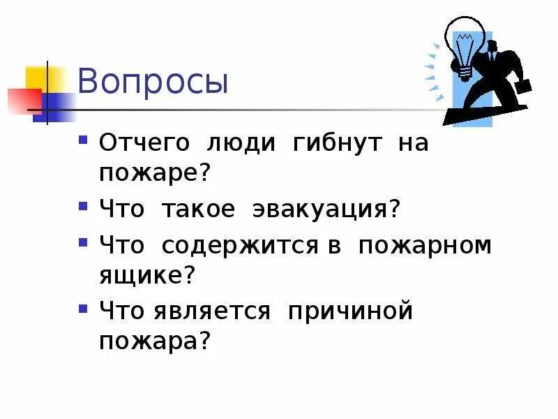 Отчего как пишется. От чего или отчего. Иллюстрация правил русского языка. Рисунки по правилам русского языка. Отчего или от чего как правильно.