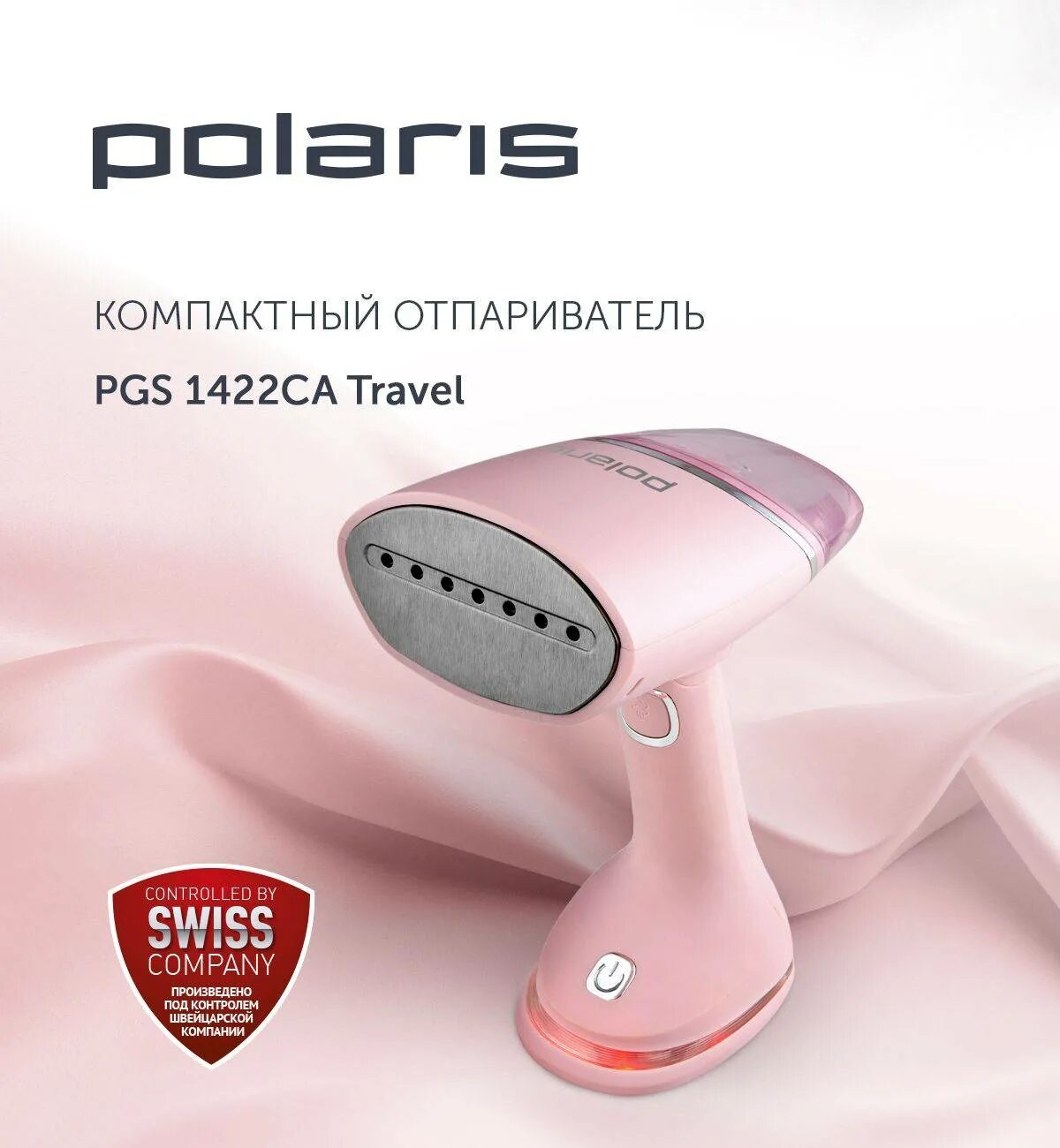 Polaris travel. PGS 1422ca. Polaris PGS 1422ca. Отпариватель ручной Поларис PGS 1422са. Polaris PGS 1422ca Travel.