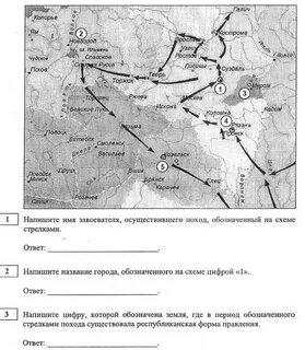 Напишите название обозначенных на схеме походов