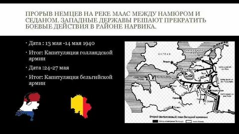 Западные державы