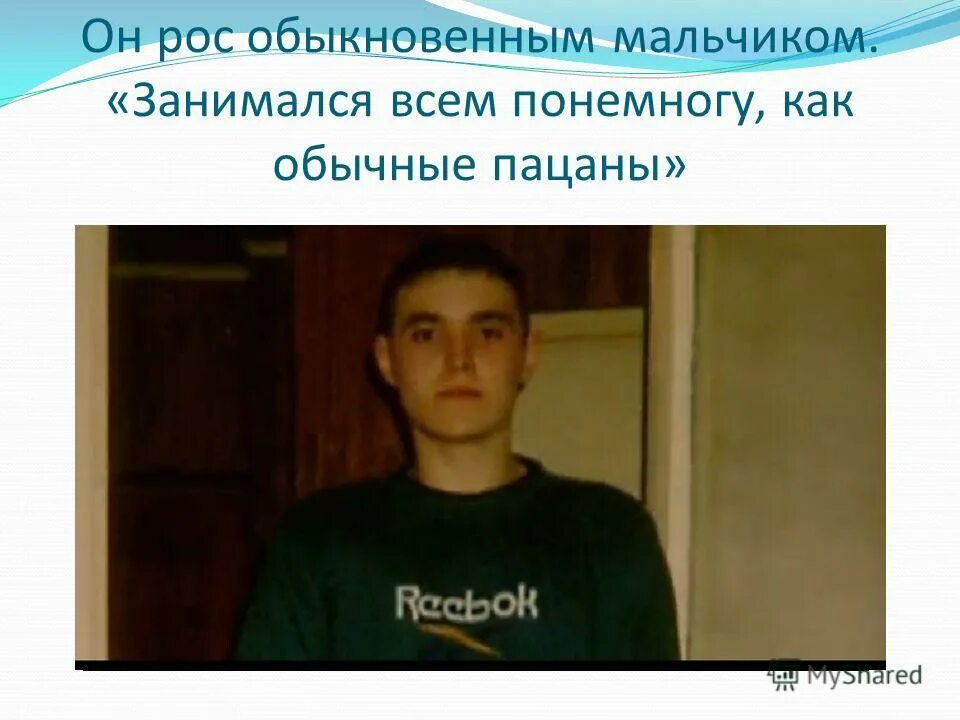 парень 16 лет. крутые артемы. дмитрий стрельников москва. парень 16 лет русский. парень 22 года.