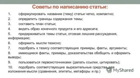 План научной статьи пример