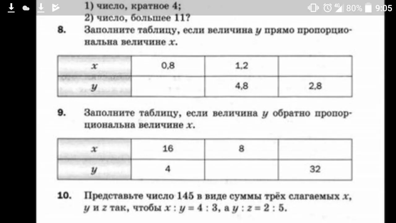 Картинки ЗАПОЛНИ ТАБЛИЦУ У 0 5