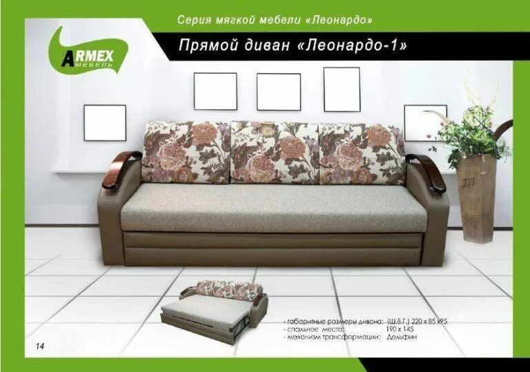 Мебельград йошкар-ола. Мебельная фабрика "армекс". Мягкая мебель в йошкар-оле. Диван лорена угловой. Мебельград диваны в йошкар оле.